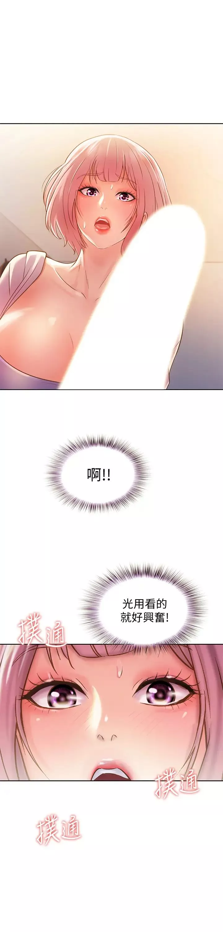 姊姊愛做菜第8話-一想到那晚就慾火焚身