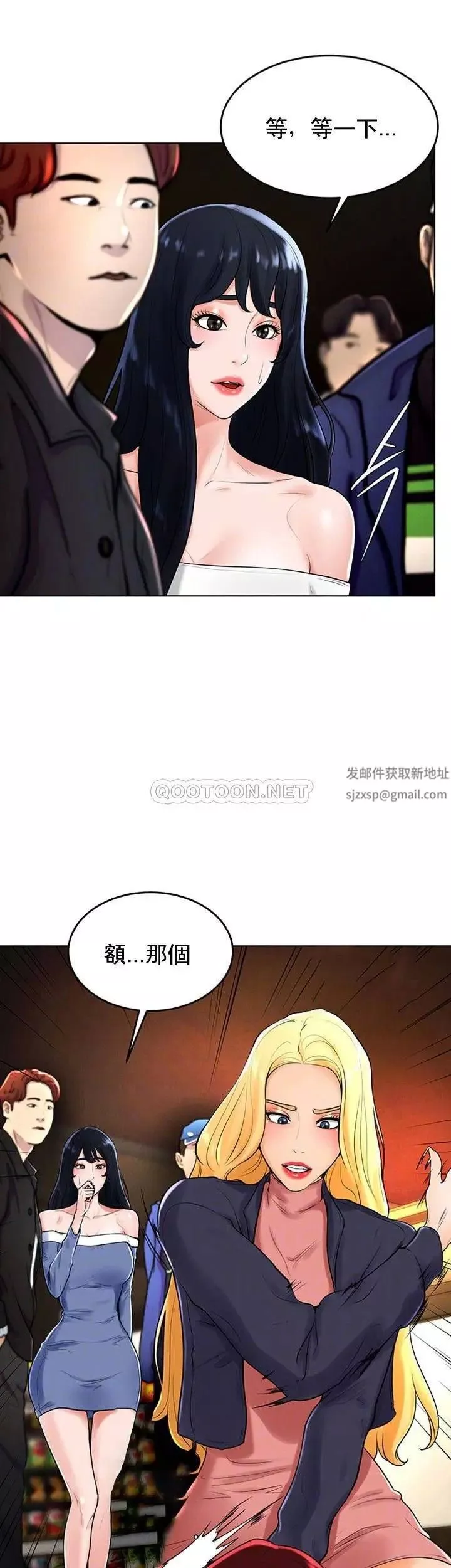 撞球甜心第30話-父親的過去