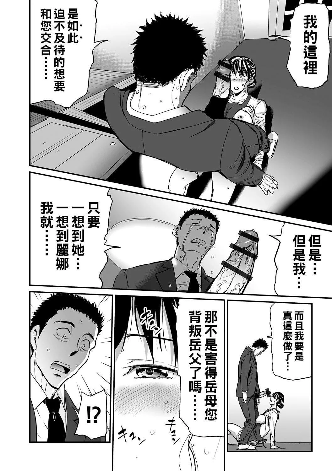 [山田タヒチ]義母と娘のコンチェルト〈姦全版〉[山田タヒチ]義母と娘のコンチェルト〈姦全版〉