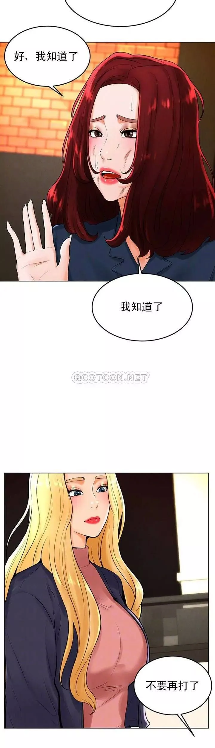 撞球甜心第30話-父親的過去