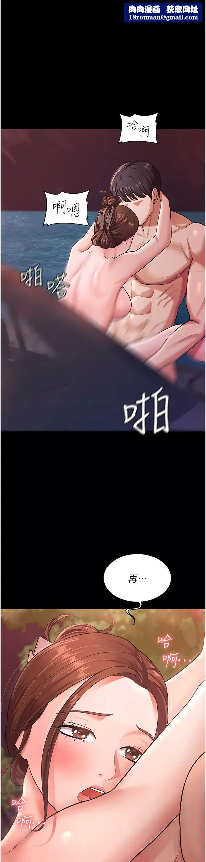 你老婆我收下了-第8话-被压着猛干的感想如何? - 图片 1