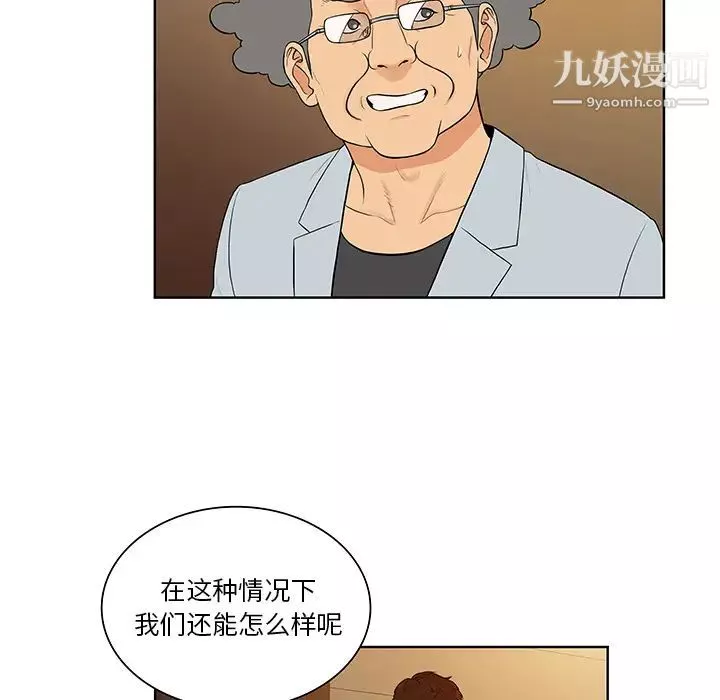 被女神环绕的男人-第55话 - 图片 35