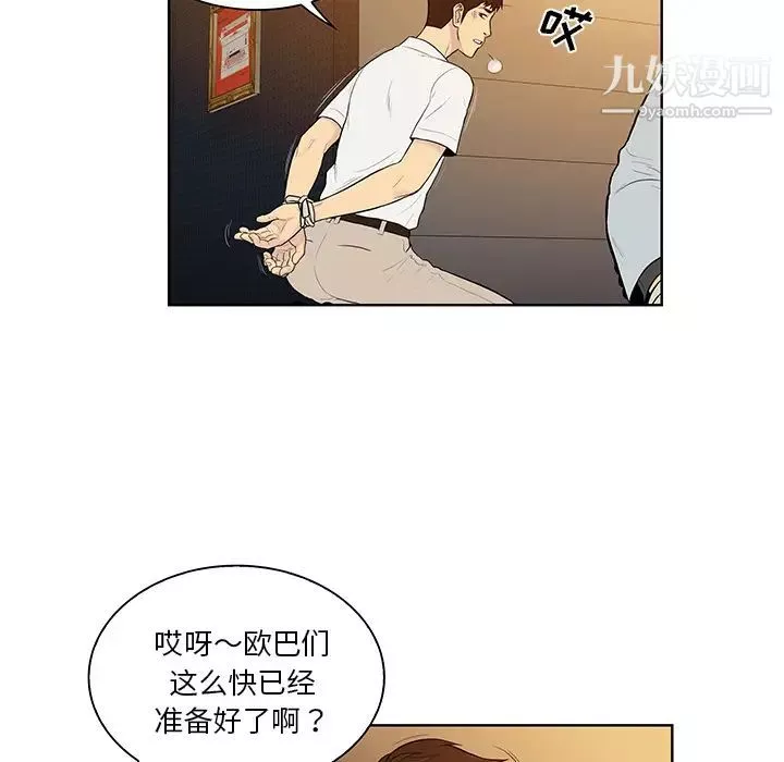 被女神环绕的男人-第55话 - 图片 36