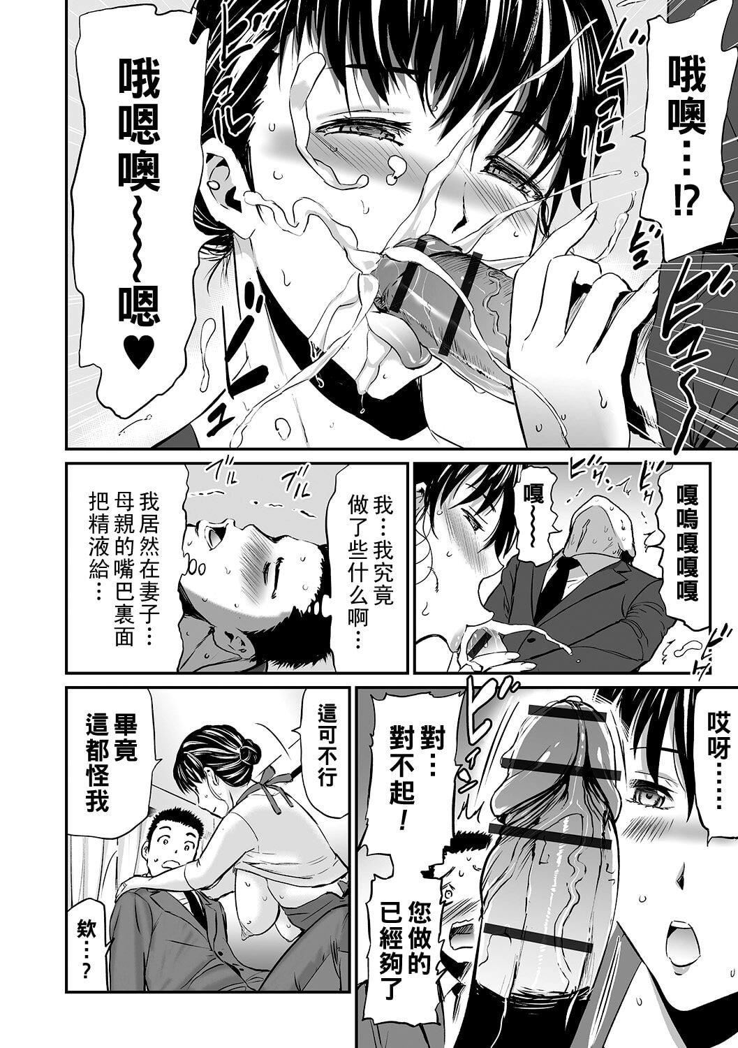 [山田タヒチ]义母と娘のコンチェルト〈姦全版〉[山田タヒチ]义母と娘のコンチェルト〈姦全版〉