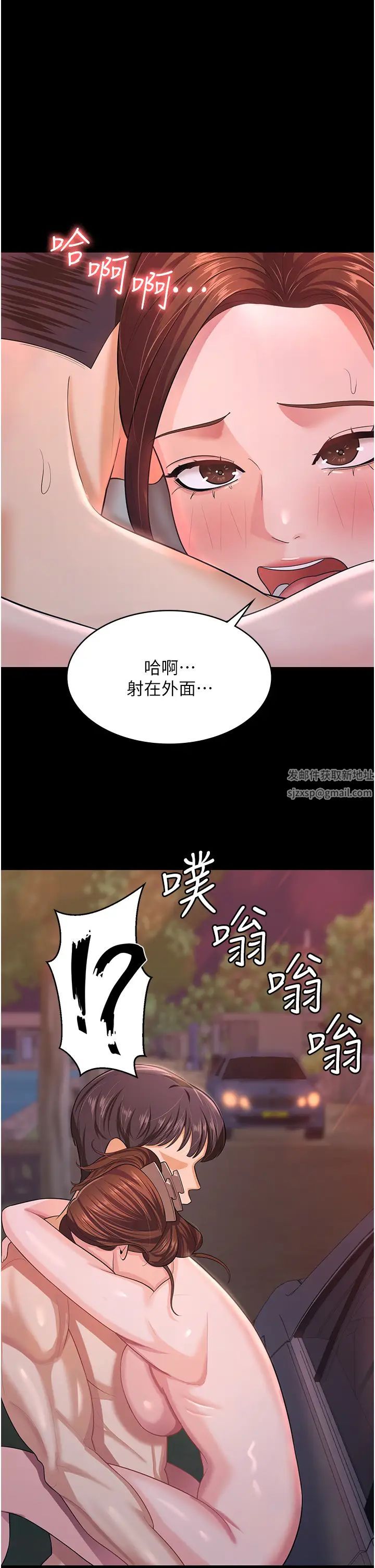 你老婆我收下了第8话-被压着猛干的感想如何?