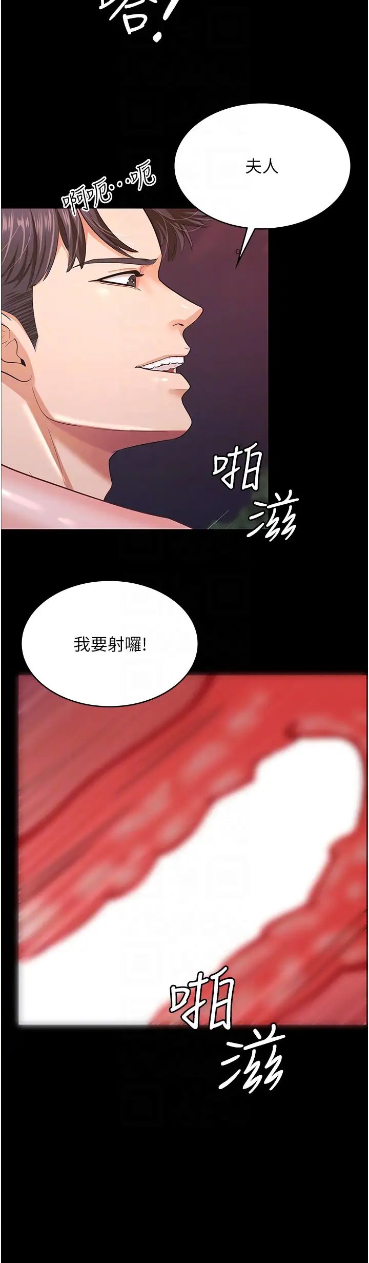 你老婆我收下了第8話-被壓著猛幹的感想如何?