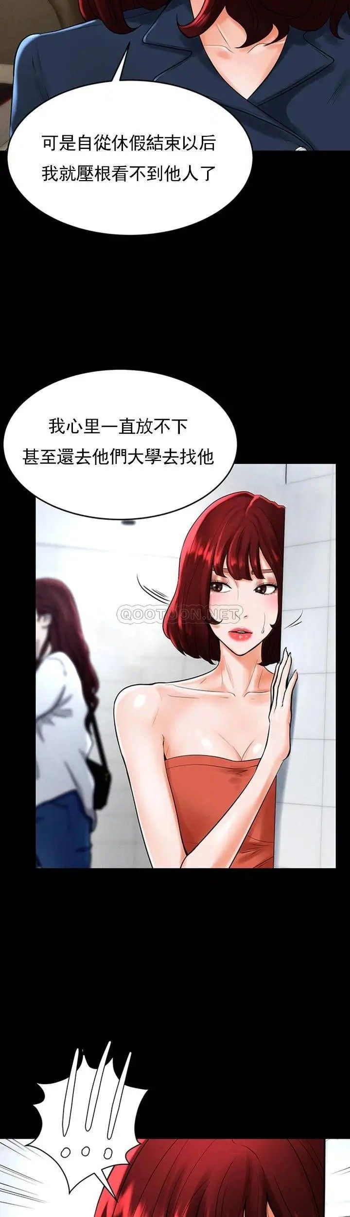 撞球甜心第30话-父亲的过去