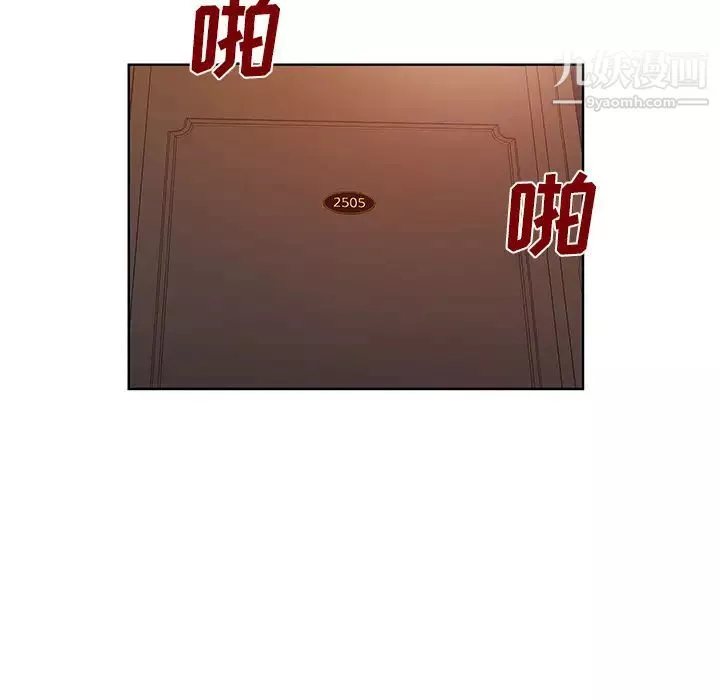 被女神環繞的男人第55話
