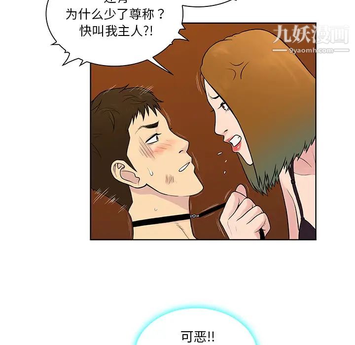 被女神环绕的男人第55话