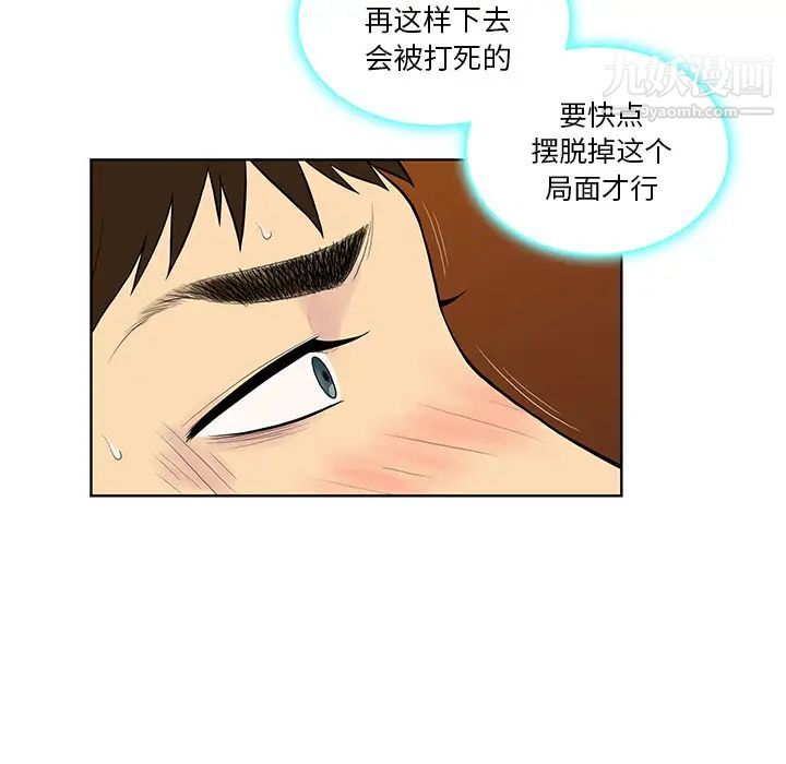 被女神环绕的男人第55话