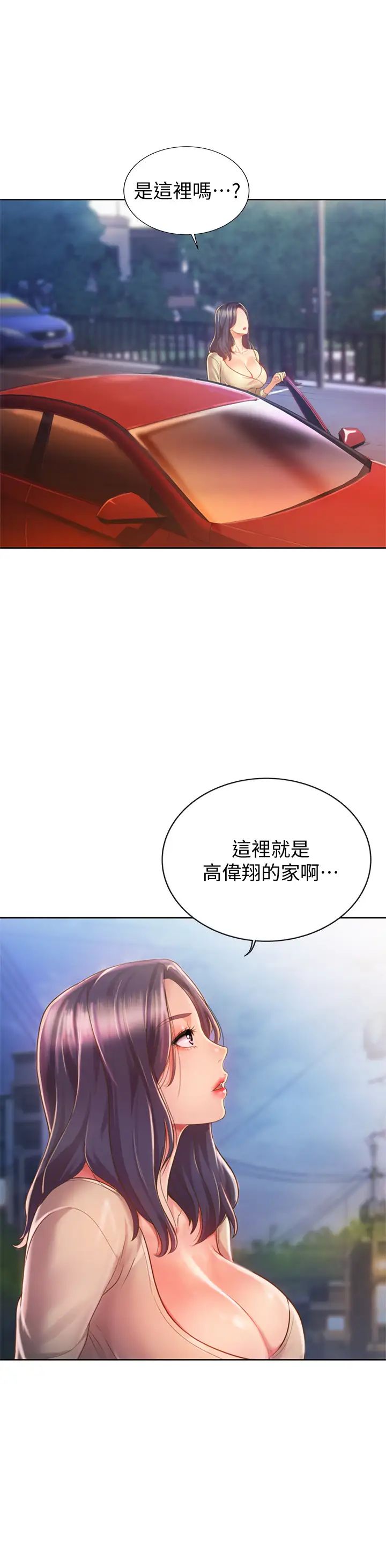 姊姊愛做菜第9話-舒服到要發瘋瞭…!