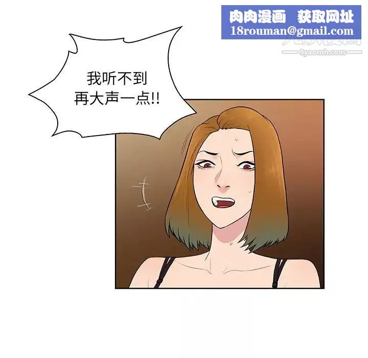 被女神环绕的男人-第55话 - 图片 50