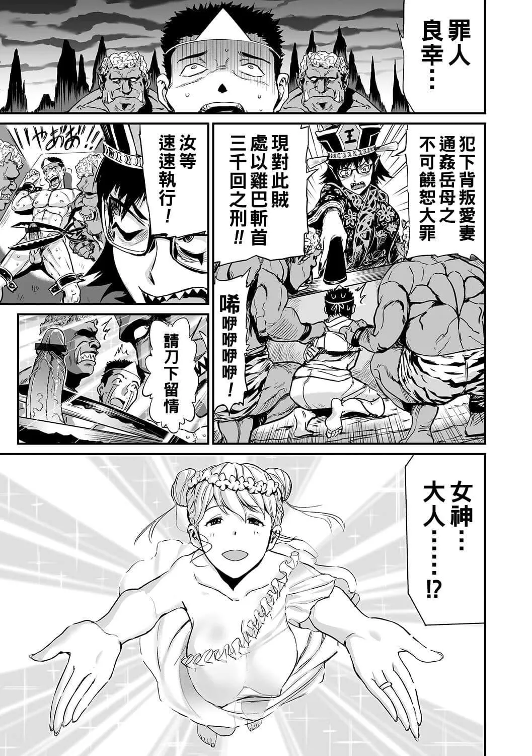 [山田タヒチ]義母と娘のコンチェルト〈姦全版〉[山田タヒチ]義母と娘のコンチェルト〈姦全版〉
