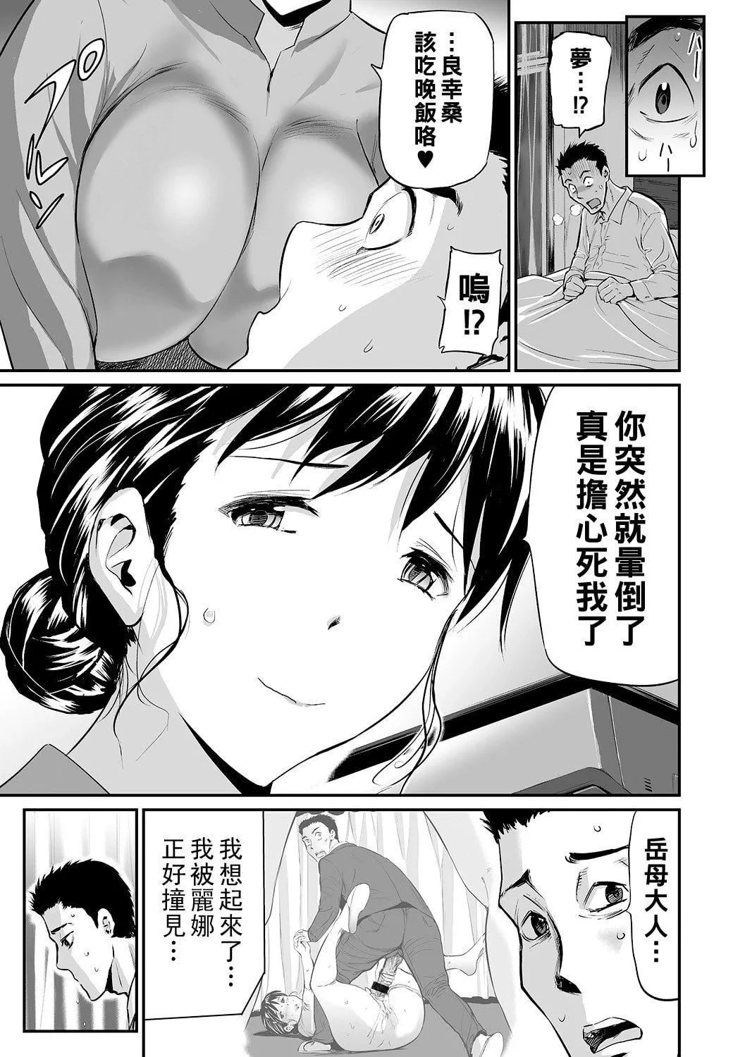 [山田タヒチ]義母と娘のコンチェルト〈姦全版〉[山田タヒチ]義母と娘のコンチェルト〈姦全版〉