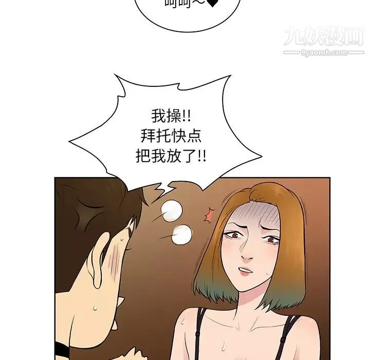 被女神环绕的男人-第55话 - 图片 52