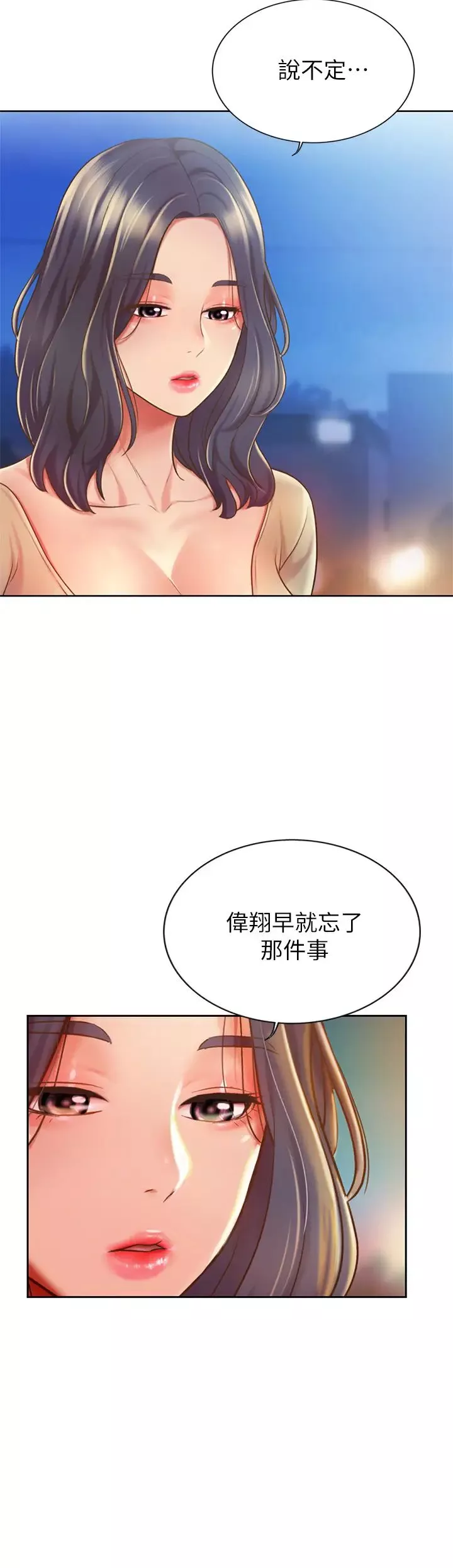 姊姊愛做菜第9話-舒服到要發瘋瞭…!