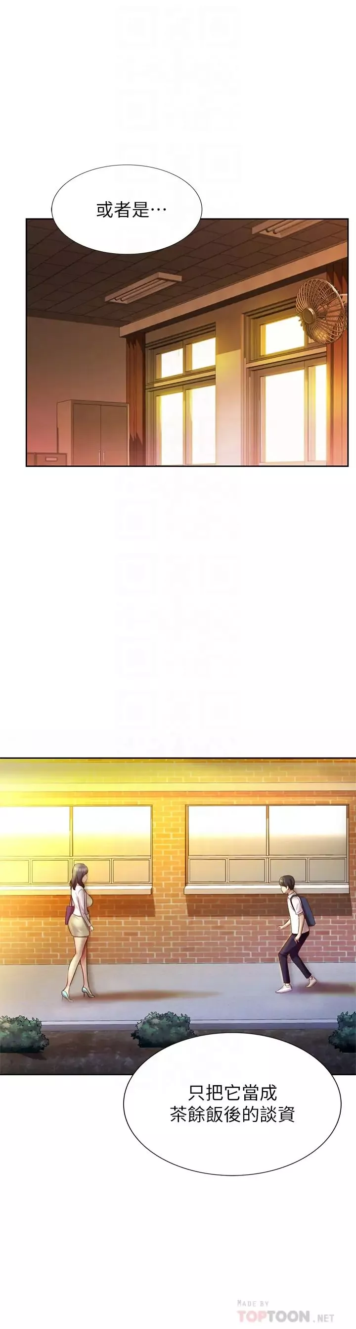 姊姊愛做菜第9話-舒服到要發瘋瞭…!