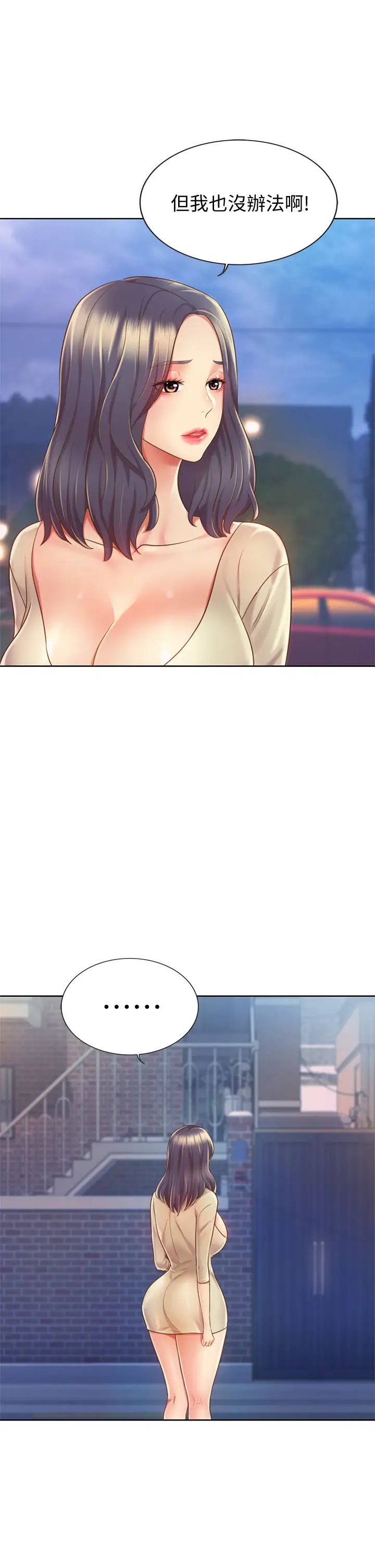 姊姊爱做菜第9话-舒服到要发疯瞭…!