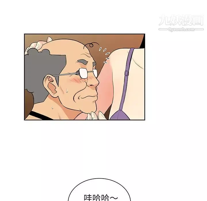 被女神環繞的男人第55話