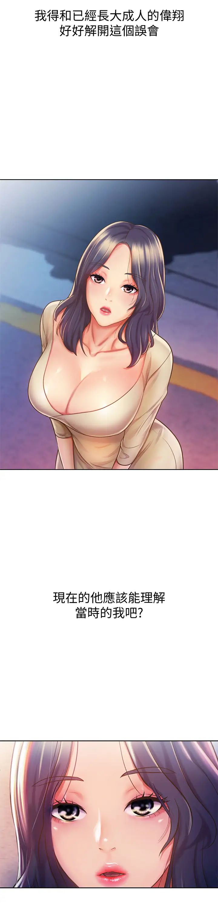 姊姊愛做菜第9話-舒服到要發瘋瞭…!