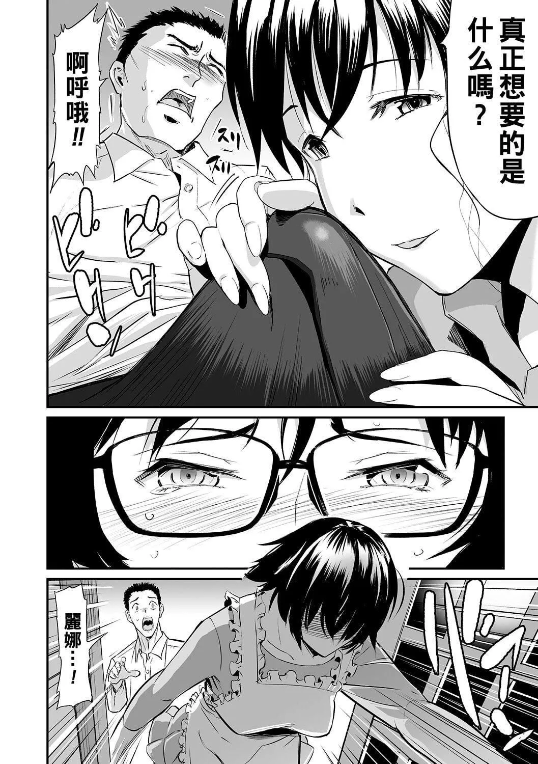[山田タヒチ]义母と娘のコンチェルト〈姦全版〉-[山田タヒチ]义母と娘のコンチェルト〈姦全版〉 - 图片 68