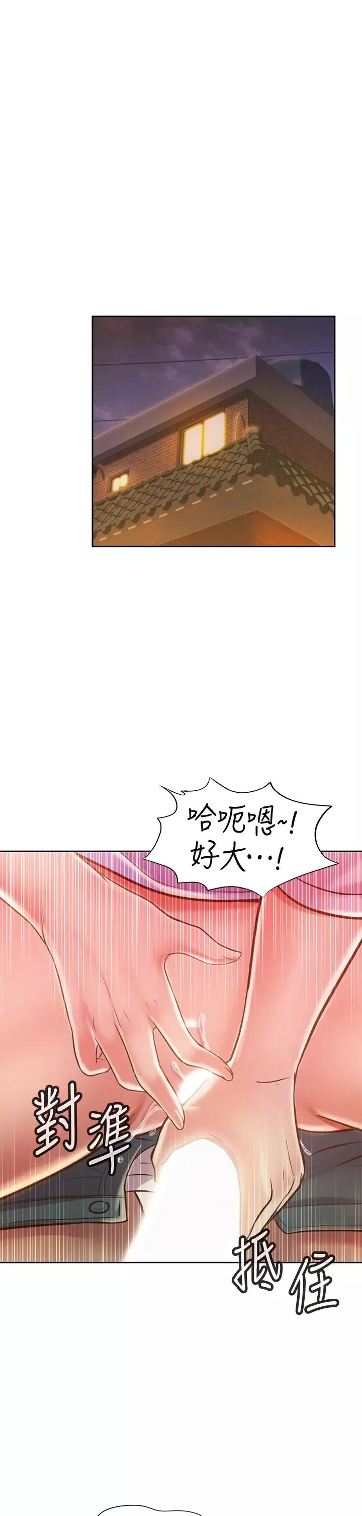 姊姊愛做菜第9話-舒服到要發瘋瞭…!