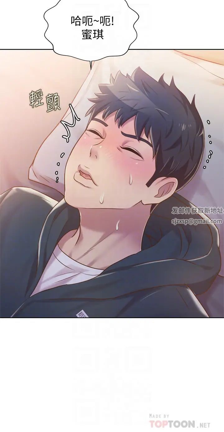 姊姊愛做菜第9話-舒服到要發瘋瞭…!