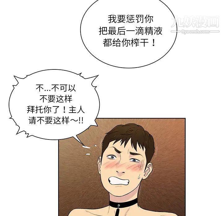 被女神环绕的男人第55话