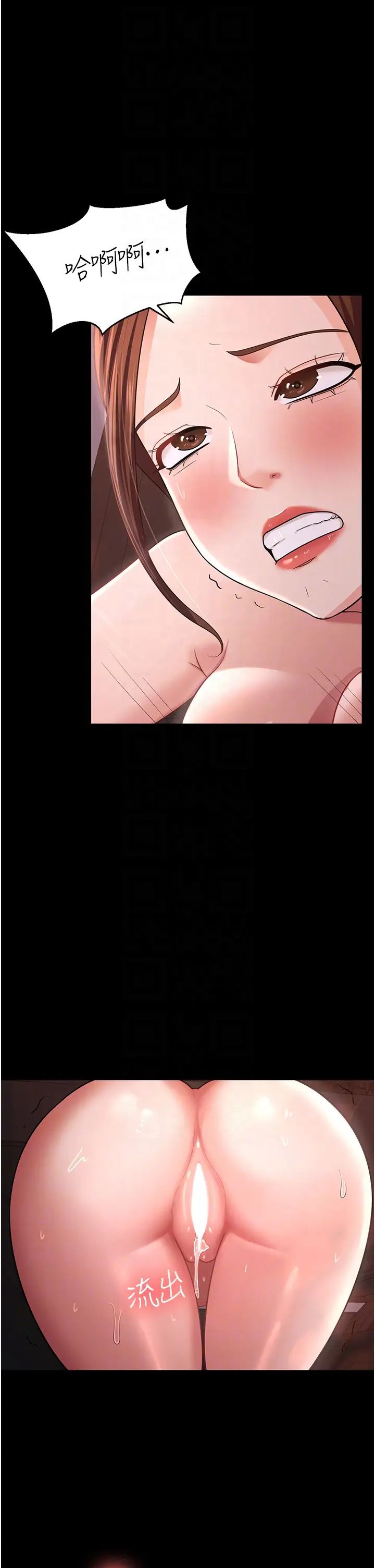 你老婆我收下了第8话-被压着猛干的感想如何?