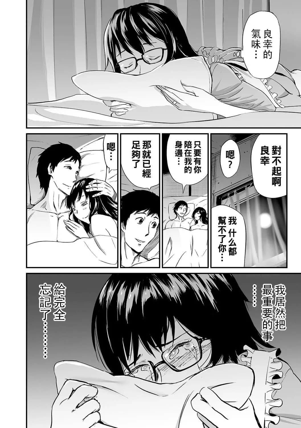 [山田タヒチ]义母と娘のコンチェルト〈姦全版〉-[山田タヒチ]义母と娘のコンチェルト〈姦全版〉 - 图片 70