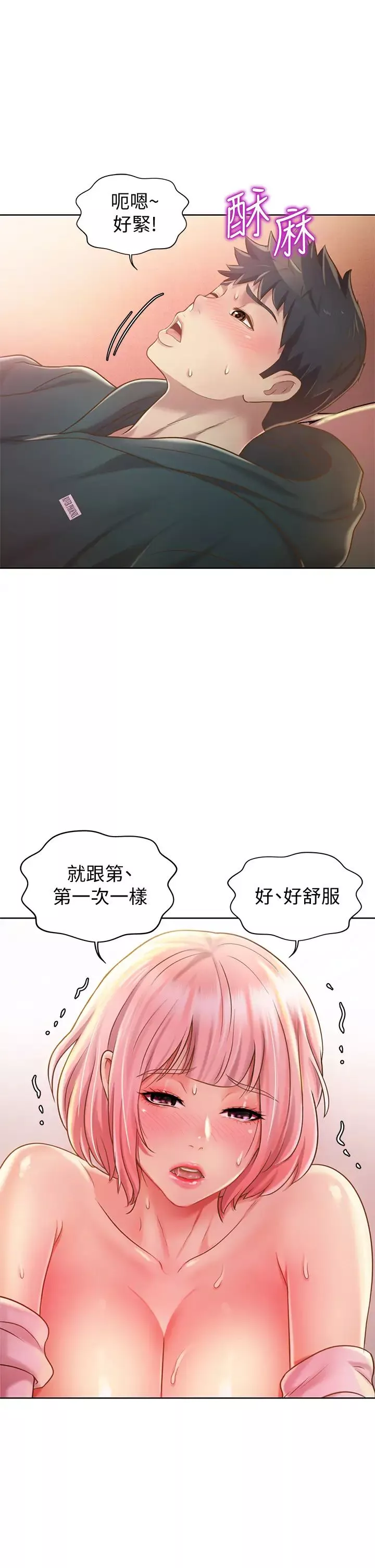 姊姊爱做菜-第9话-舒服到要发疯瞭…! - 图片 20
