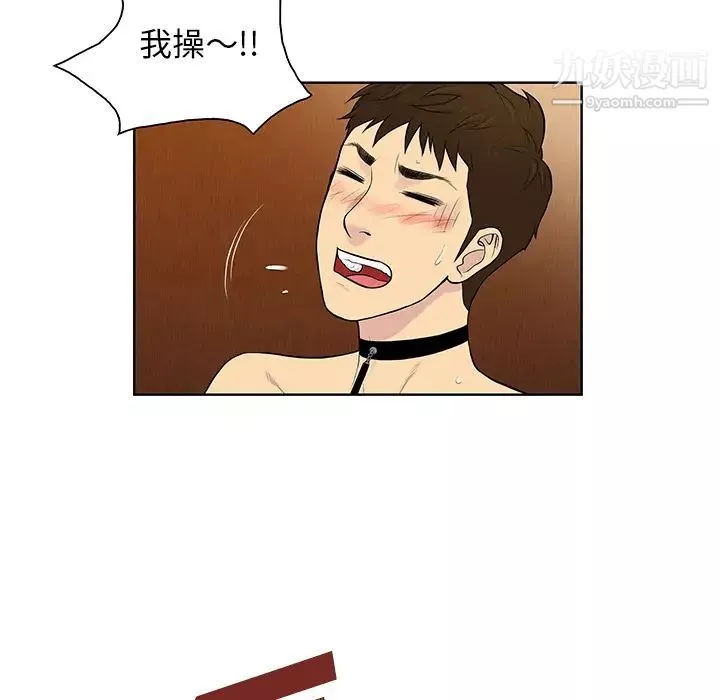 被女神環繞的男人第55話