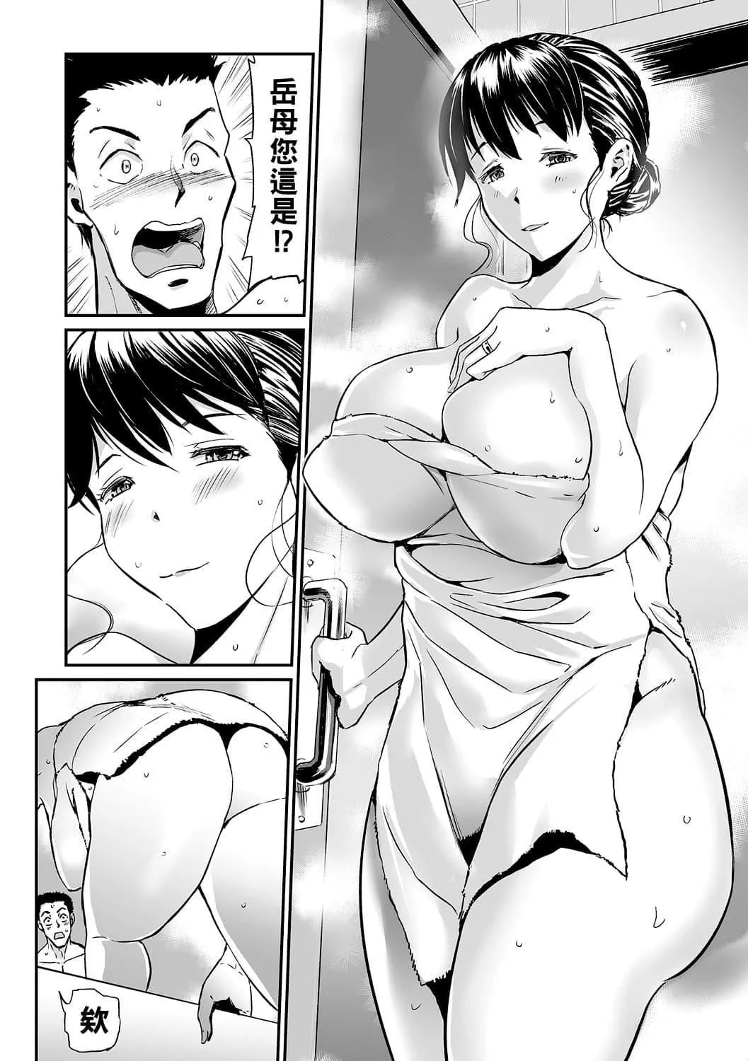 [山田タヒチ]義母と娘のコンチェルト〈姦全版〉[山田タヒチ]義母と娘のコンチェルト〈姦全版〉