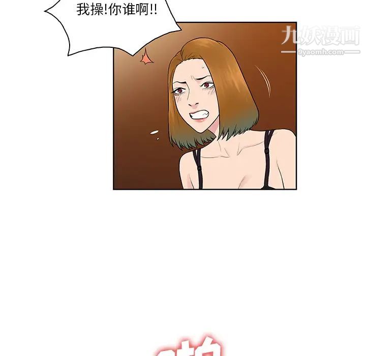 被女神环绕的男人第55话