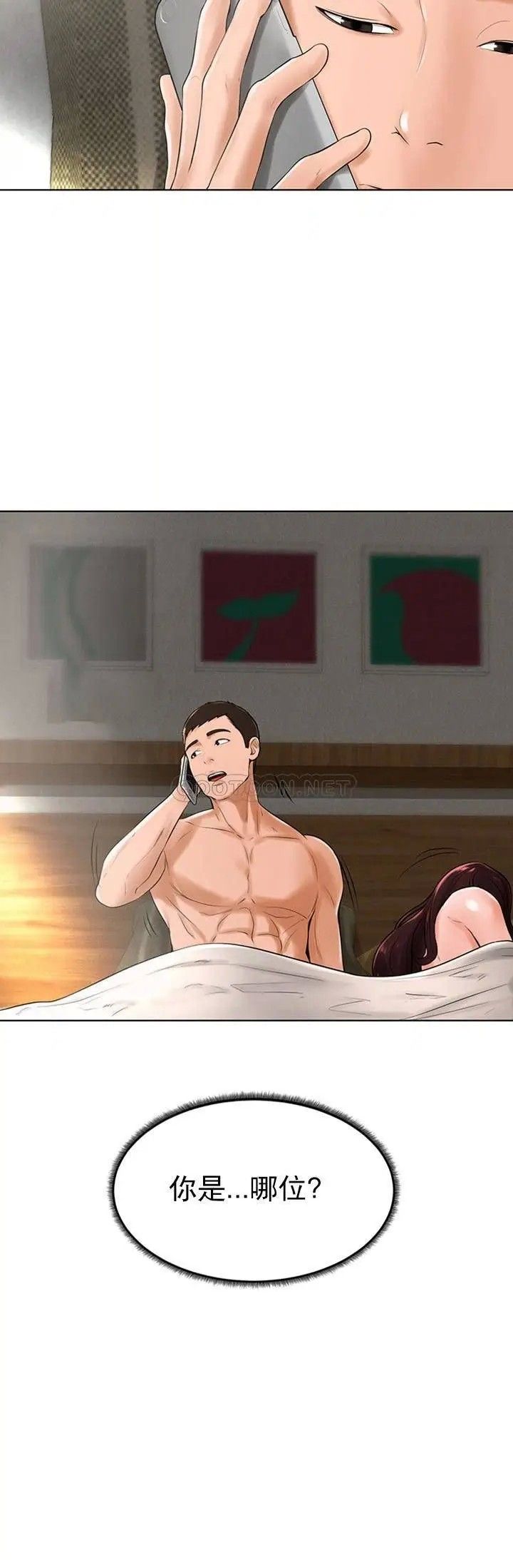 撞球甜心第30话-父亲的过去