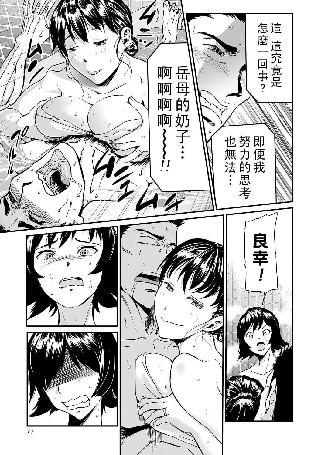 [山田タヒチ]义母と娘のコンチェルト〈姦全版〉-[山田タヒチ]义母と娘のコンチェルト〈姦全版〉 - 图片 77