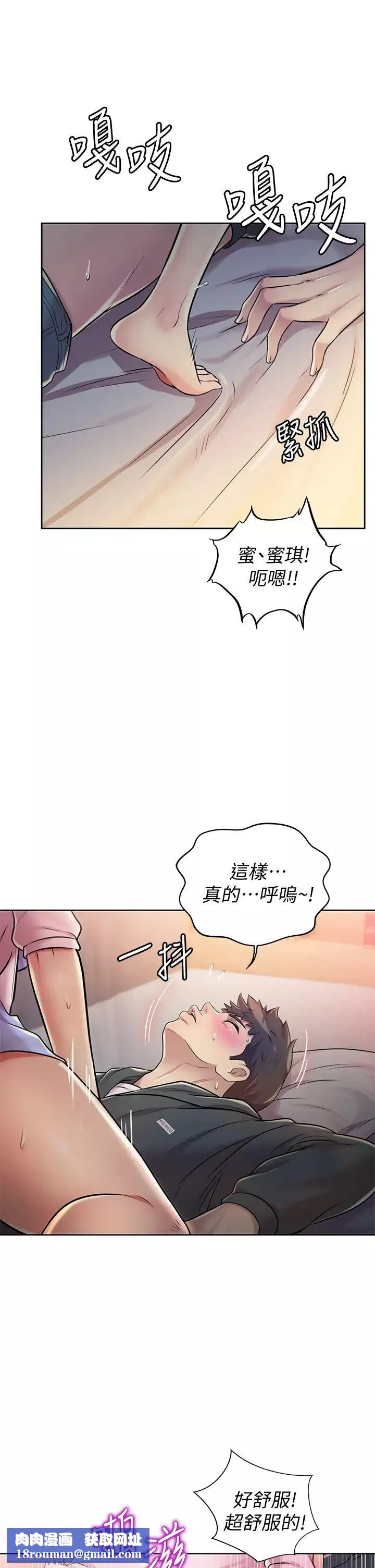 姊姊爱做菜-第9话-舒服到要发疯瞭…! - 图片 27