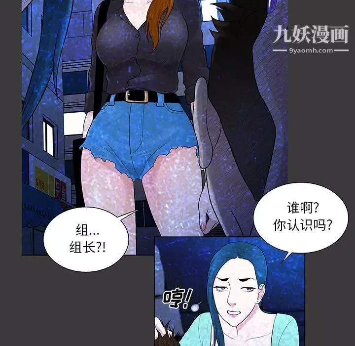 被女神环绕的男人-第55话 - 图片 77