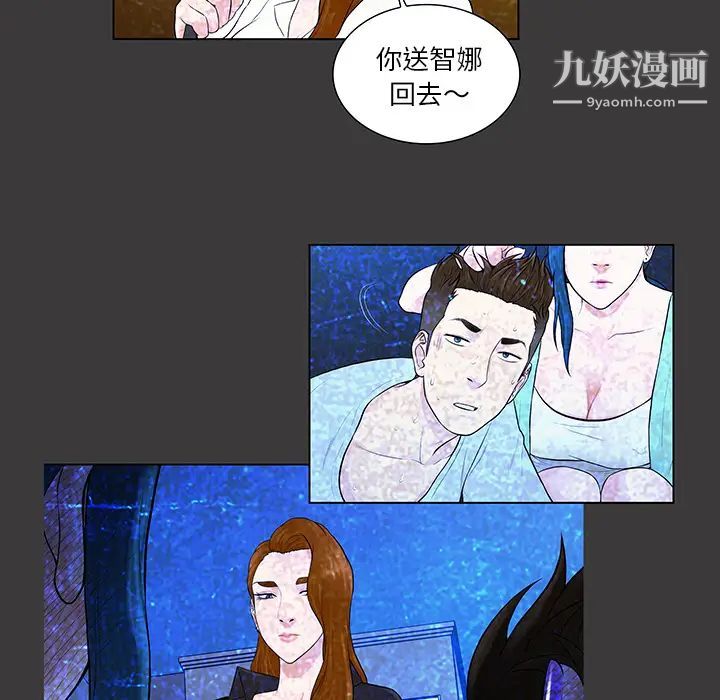 被女神环绕的男人第55话