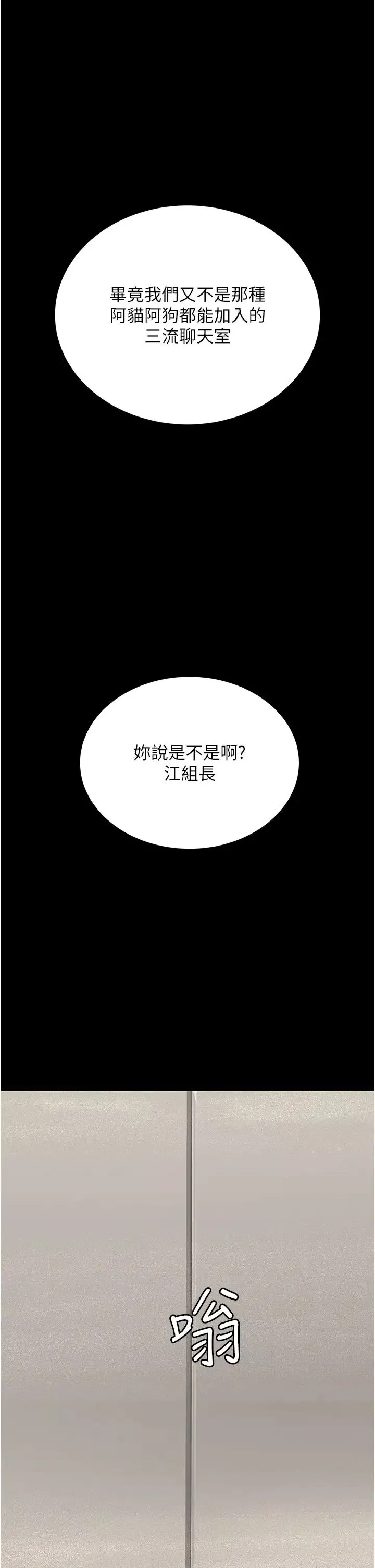 你老婆我收下了-第8话-被压着猛干的感想如何? - 图片 36