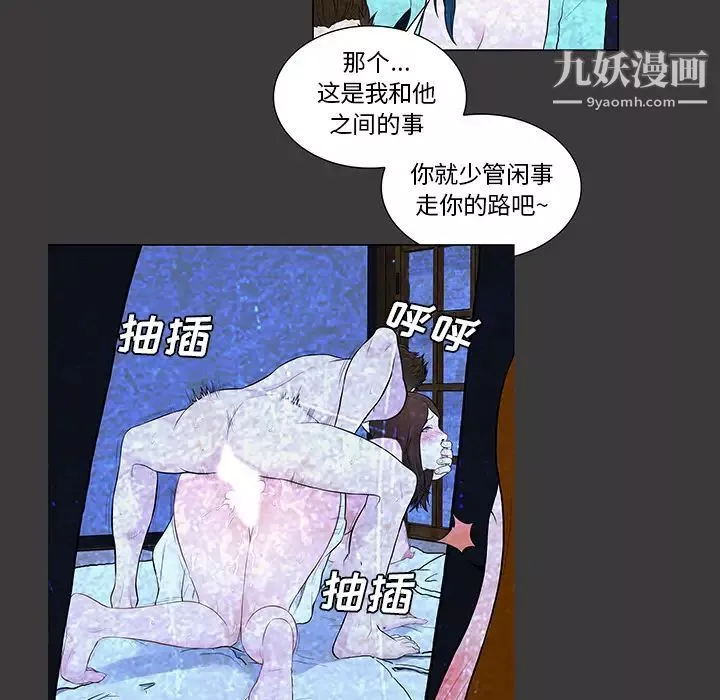 被女神環繞的男人第55話