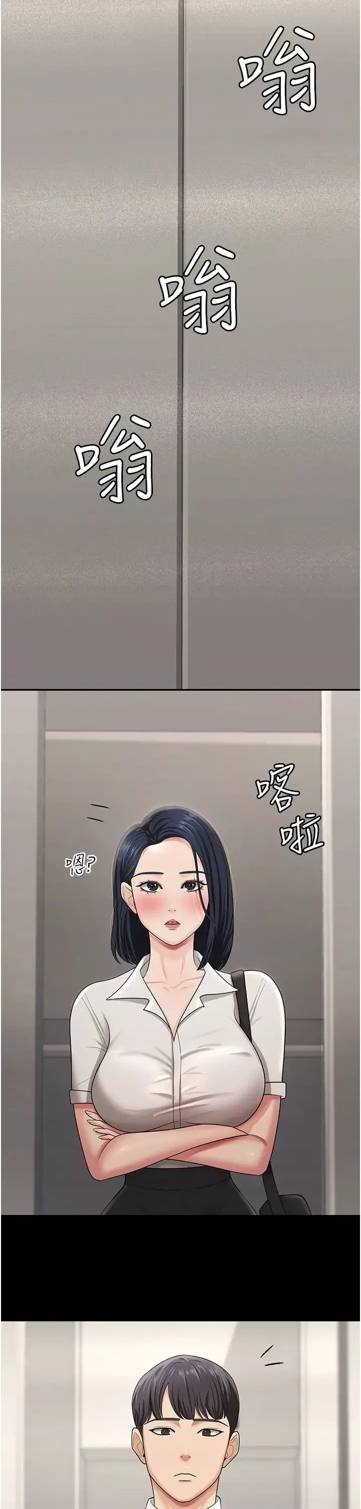 你老婆我收下了第8話-被壓著猛幹的感想如何?