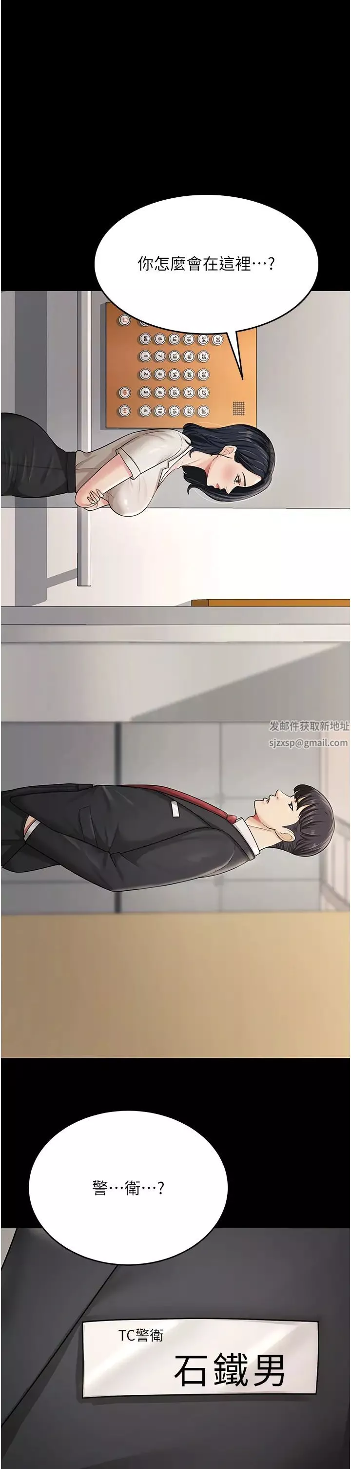 你老婆我收下了-第8话-被压着猛干的感想如何? - 图片 39