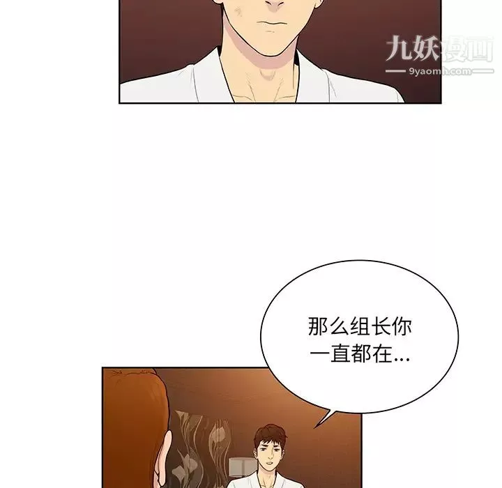 被女神环绕的男人-第55话 - 图片 82
