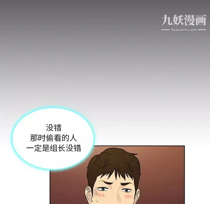 被女神環繞的男人第55話