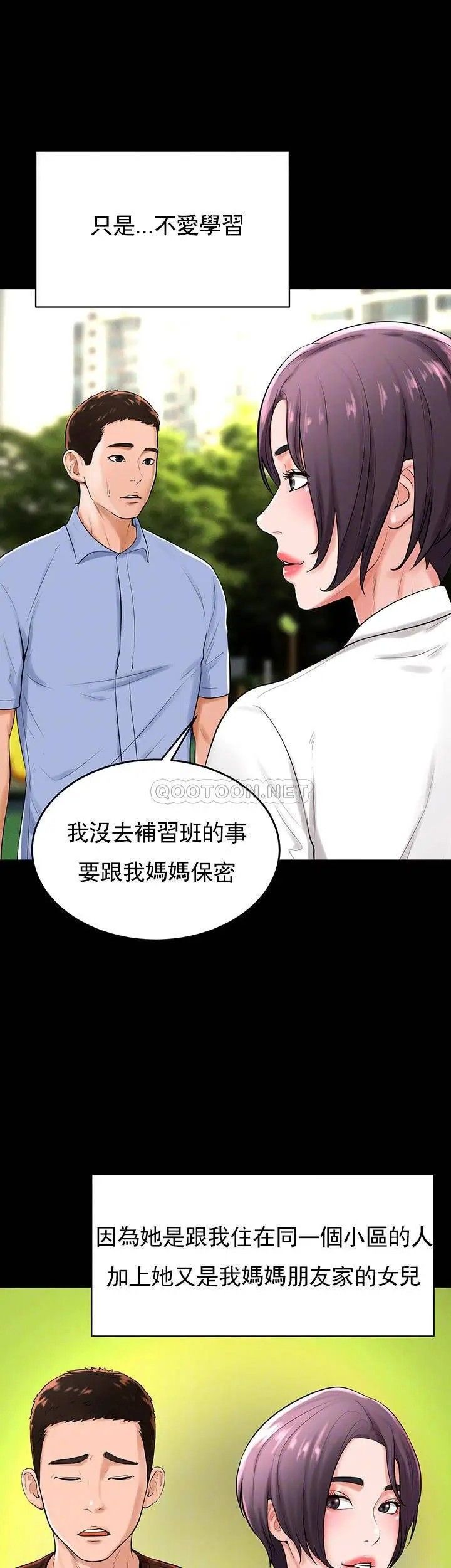 撞球甜心第31話-和醉酒的素美一起睡覺嗎？