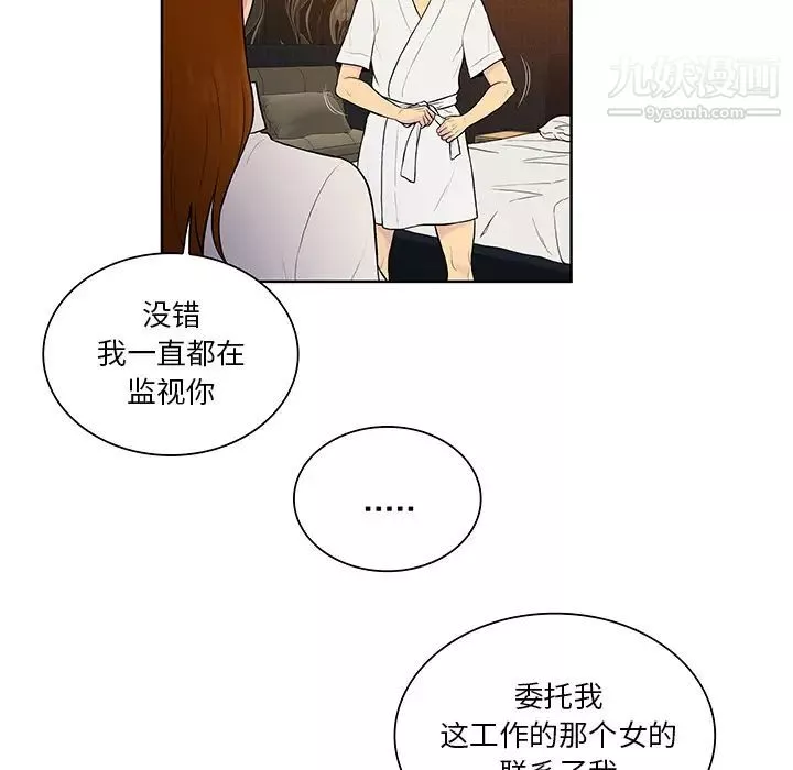 被女神环绕的男人-第55话 - 图片 83