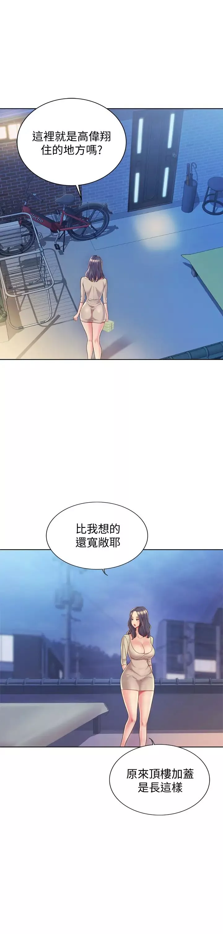 姊姊愛做菜第9話-舒服到要發瘋瞭…!