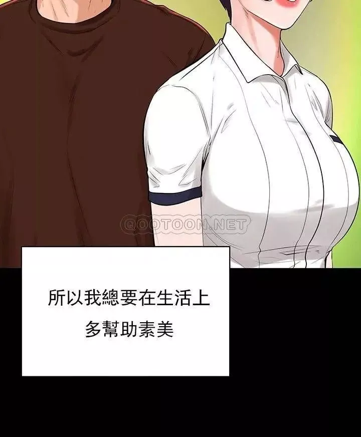 撞球甜心第31話-和醉酒的素美一起睡覺嗎？