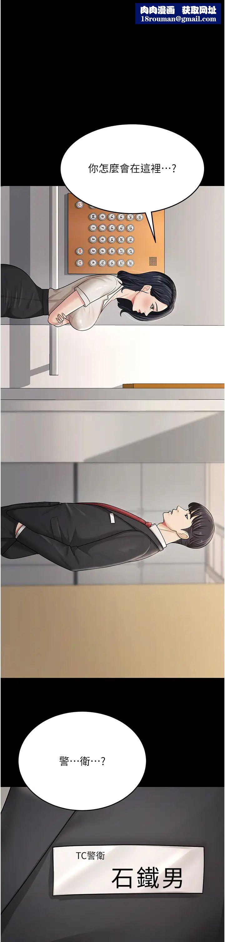 你老婆我收下了第9话-忙着找单男的女人们